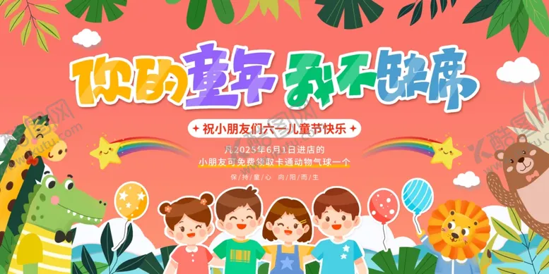编号：57420105241445312441【酷图网】源文件下载-61展板