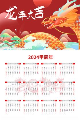 2024艺术字