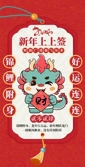 2023新年上上签求签祝福