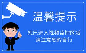 编号：70521309261424467916【酷图网】源文件下载-进入监控区域