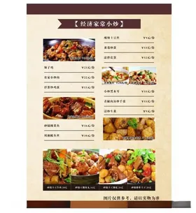 菜单精品页式