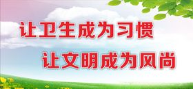 文明宣传标语