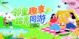 趣享同游活动场景