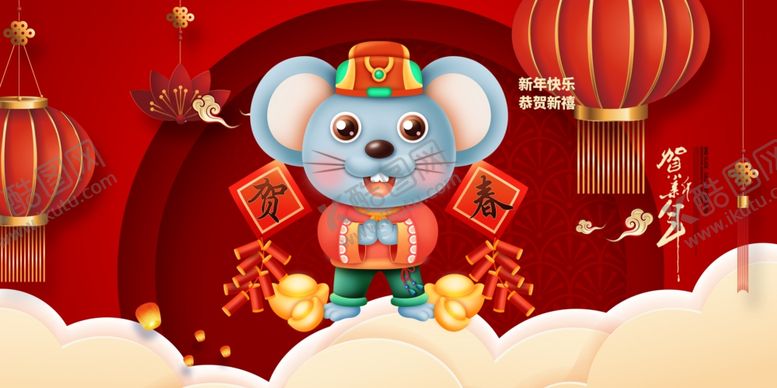 编号：23727409202123357803【酷图网】源文件下载-鼠年