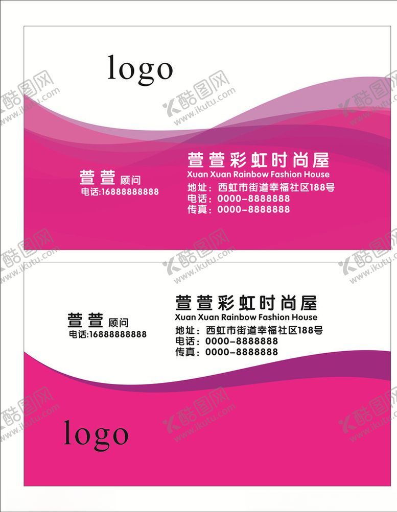 编号：88411510012138118494【酷图网】源文件下载-时尚名片