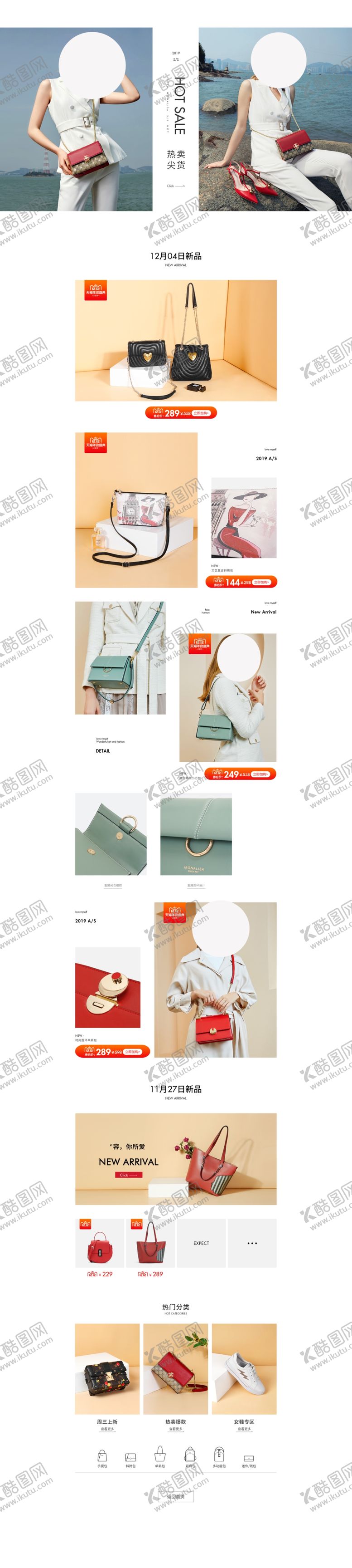 编号：75706009280807243890【酷图网】源文件下载-双十二箱包首页二级页面