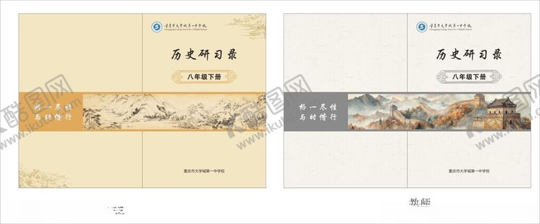 编号：19325110062253129841【酷图网】源文件下载-历史封面