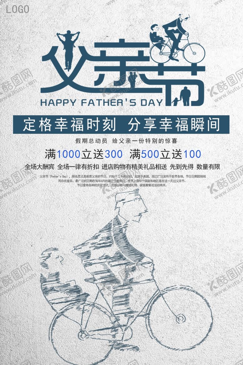 编号：71300109281222473769【酷图网】源文件下载-父亲节