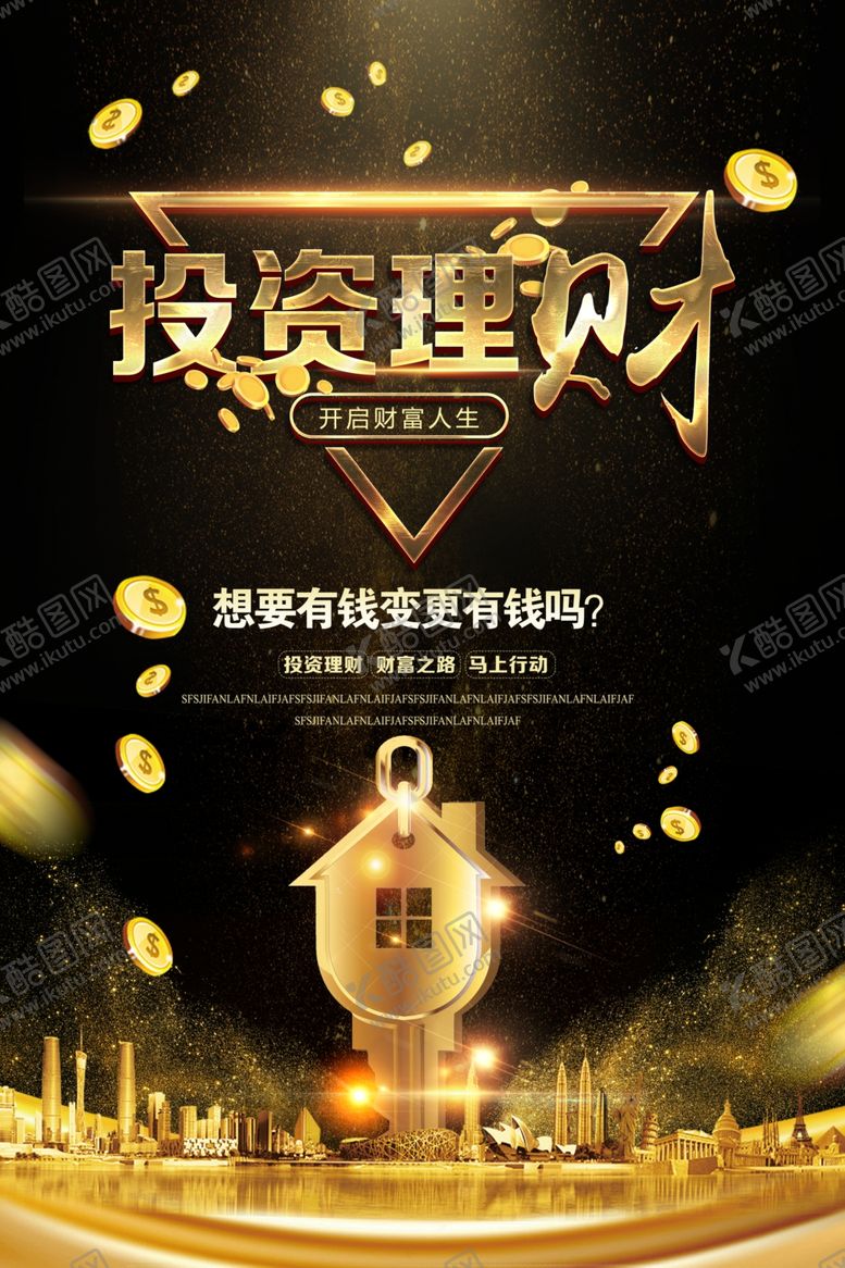 编号：36810303141038391116【酷图网】源文件下载-投资理财