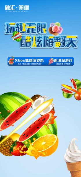 水果单图