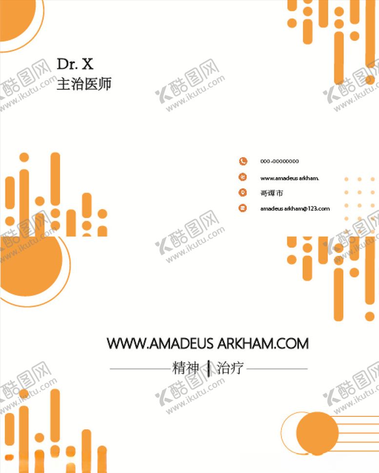 编号：88443105040029415443【酷图网】源文件下载-名片反正面