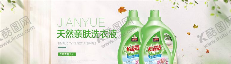 编号：74352205130725435631【酷图网】源文件下载-日用品促销