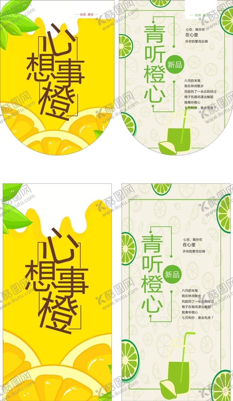 编号：68037110060454548531【酷图网】源文件下载-甜品店吊旗