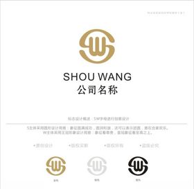 WS标志