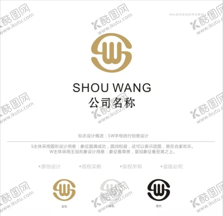 编号：46060306241652468168【酷图网】源文件下载-WS标志