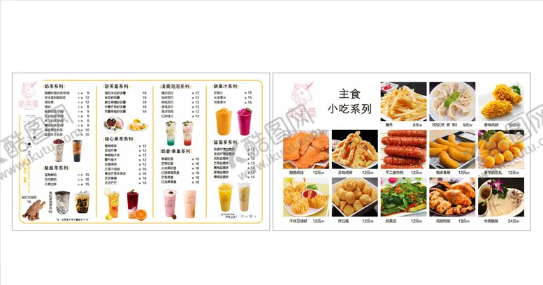编号：58716704060925141815【酷图网】源文件下载-奶茶店菜单表