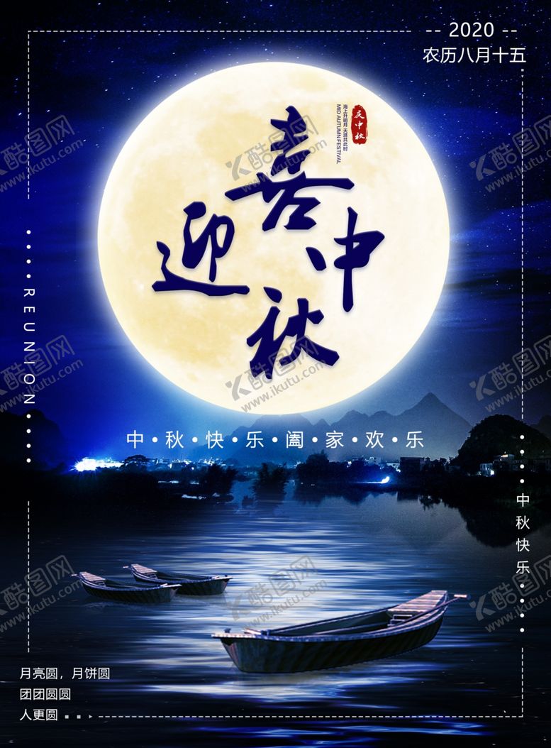 编号：93425306242105002029【酷图网】源文件下载-节日海报