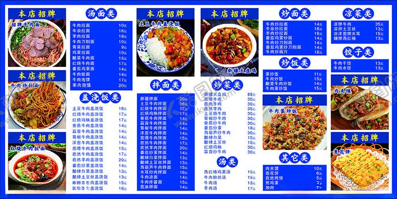 编号：98463409212251068282【酷图网】源文件下载-兰州拉面