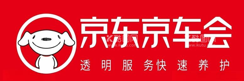 编号：62487911270251426673【酷图网】源文件下载-京东京车会