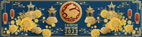 2023兔年喜庆剪纸海报ai新吉祥物新快乐