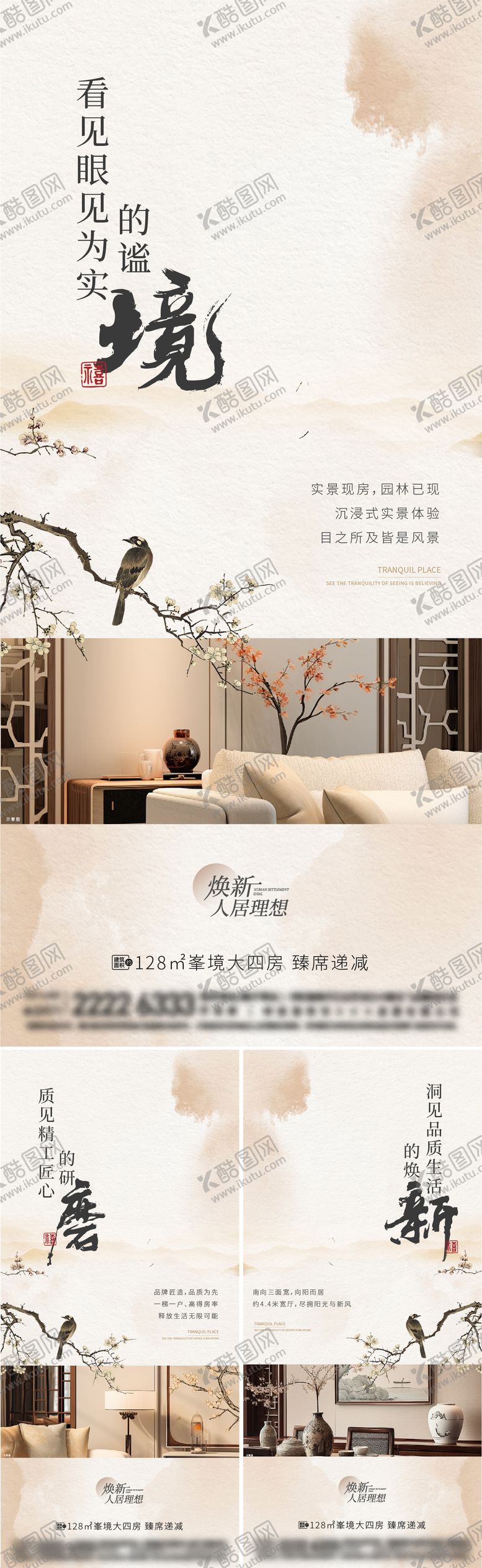 编号：92000502111838198588【酷图网】源文件下载-地产价值点海报