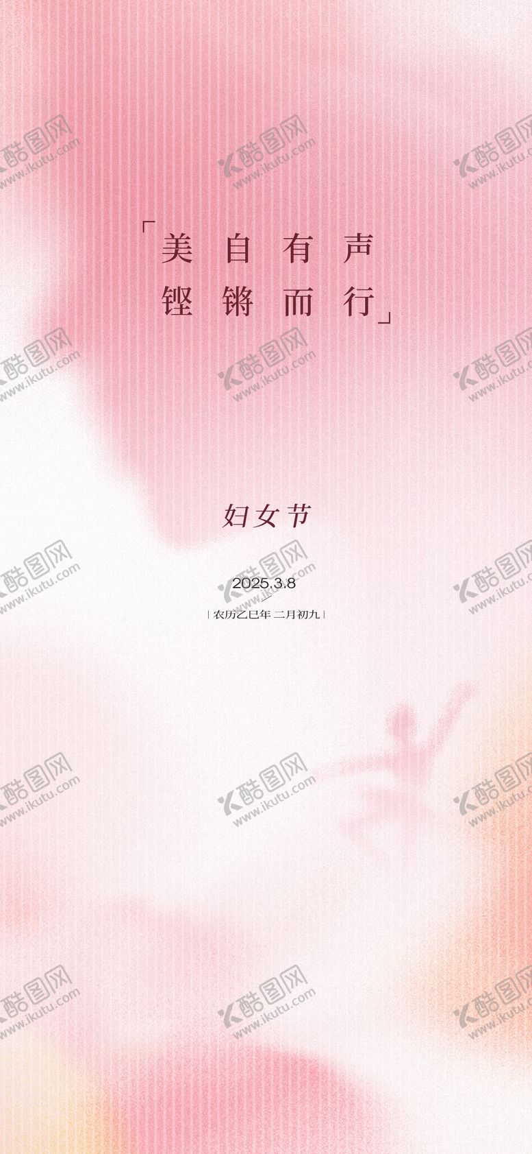 编号：76266103072215116556【酷图网】源文件下载-地产妇女节节气