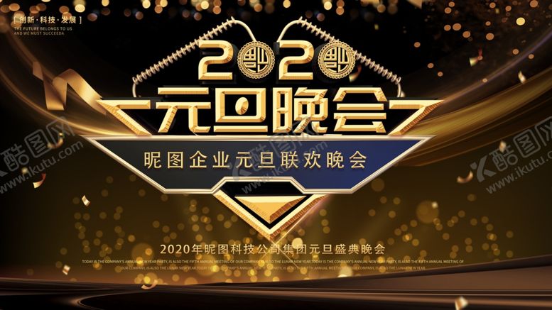 编号：85382307062329334176【酷图网】源文件下载-元旦海报