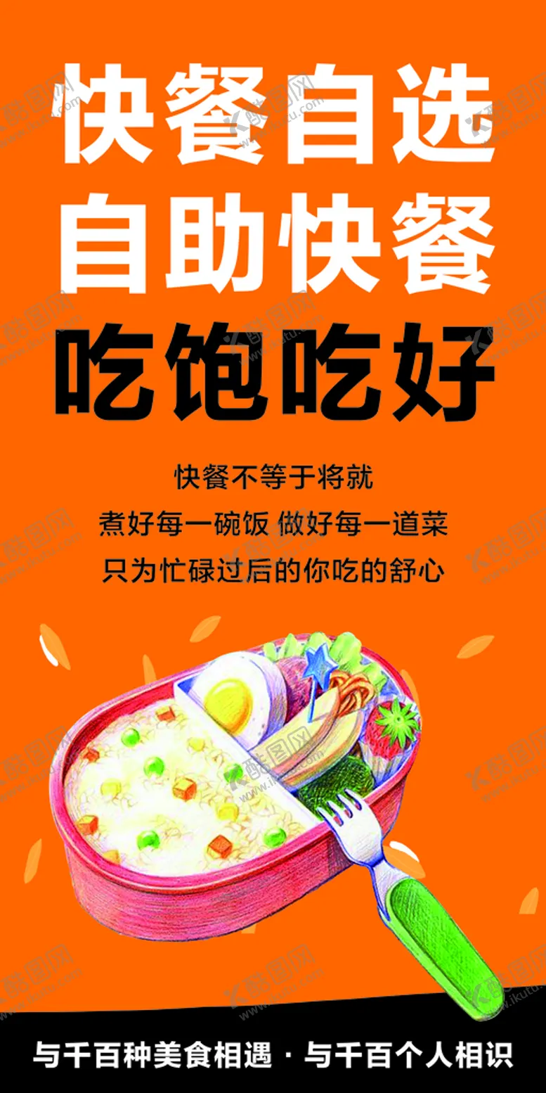 编号：64793810080231030729【酷图网】源文件下载-快餐餐厅