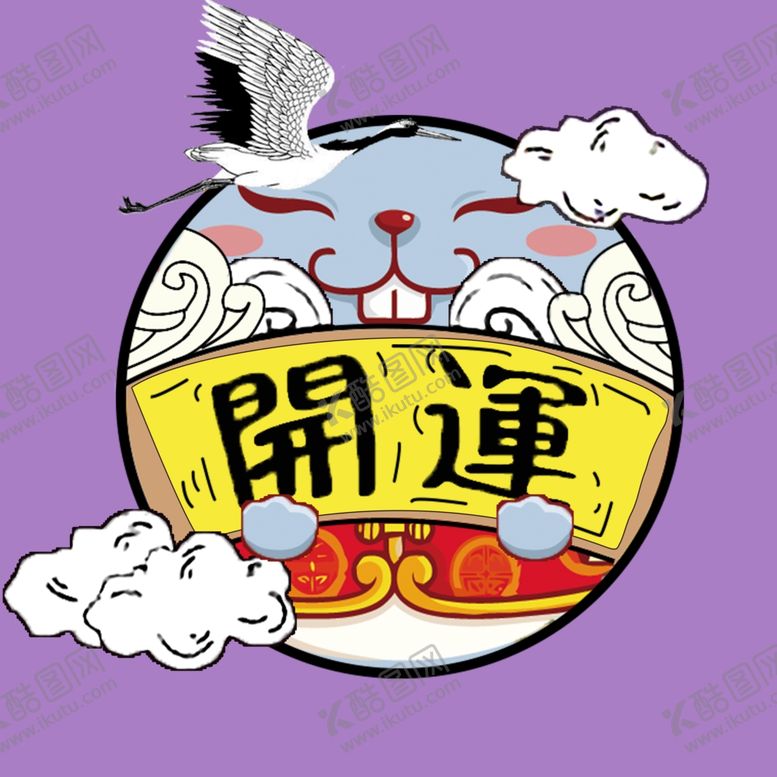 编号：20684605120445305539【酷图网】源文件下载-福气开运宣传图
