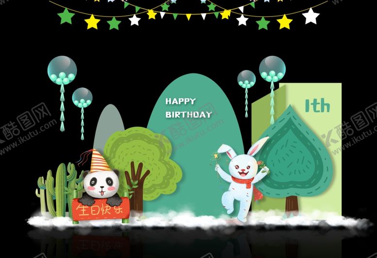 编号：21913809230902108577【酷图网】源文件下载-主题生日会