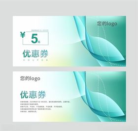 清新背景优惠券