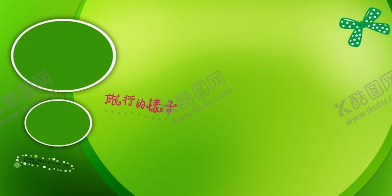 编号：61394205081411245443【酷图网】源文件下载-儿童幼儿宝宝相册模板相册模板