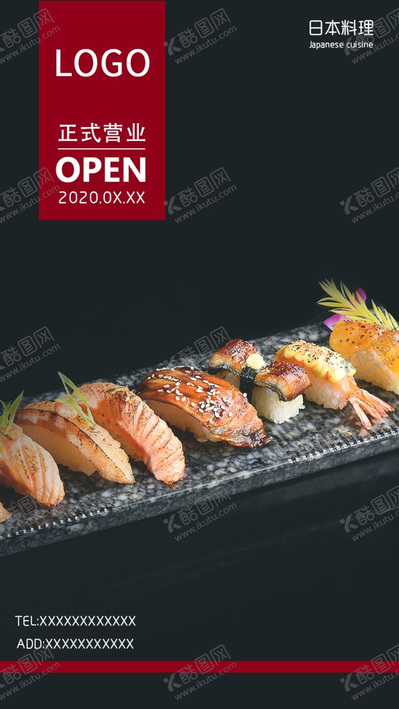 编号：40212010251027008645【酷图网】源文件下载-日料海报