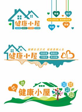 健康小屋文化墙设计