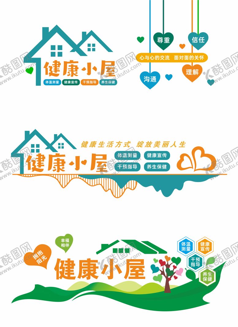 编号：48240904171846266358【酷图网】源文件下载-健康小屋文化墙设计