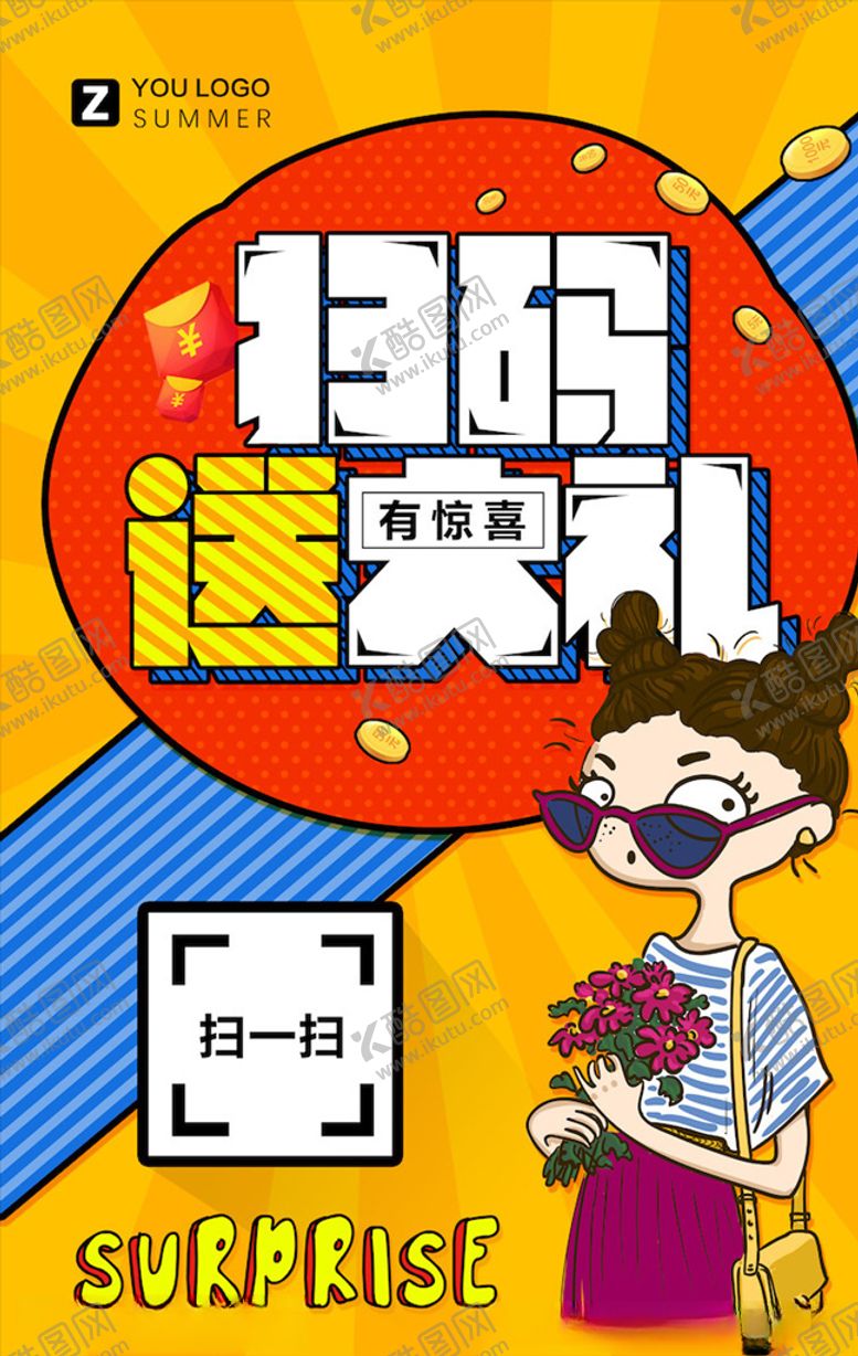 编号：31434305091405498592【酷图网】源文件下载-创意漫画
