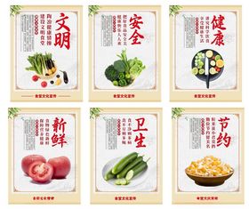 食堂文化宣传海报展板