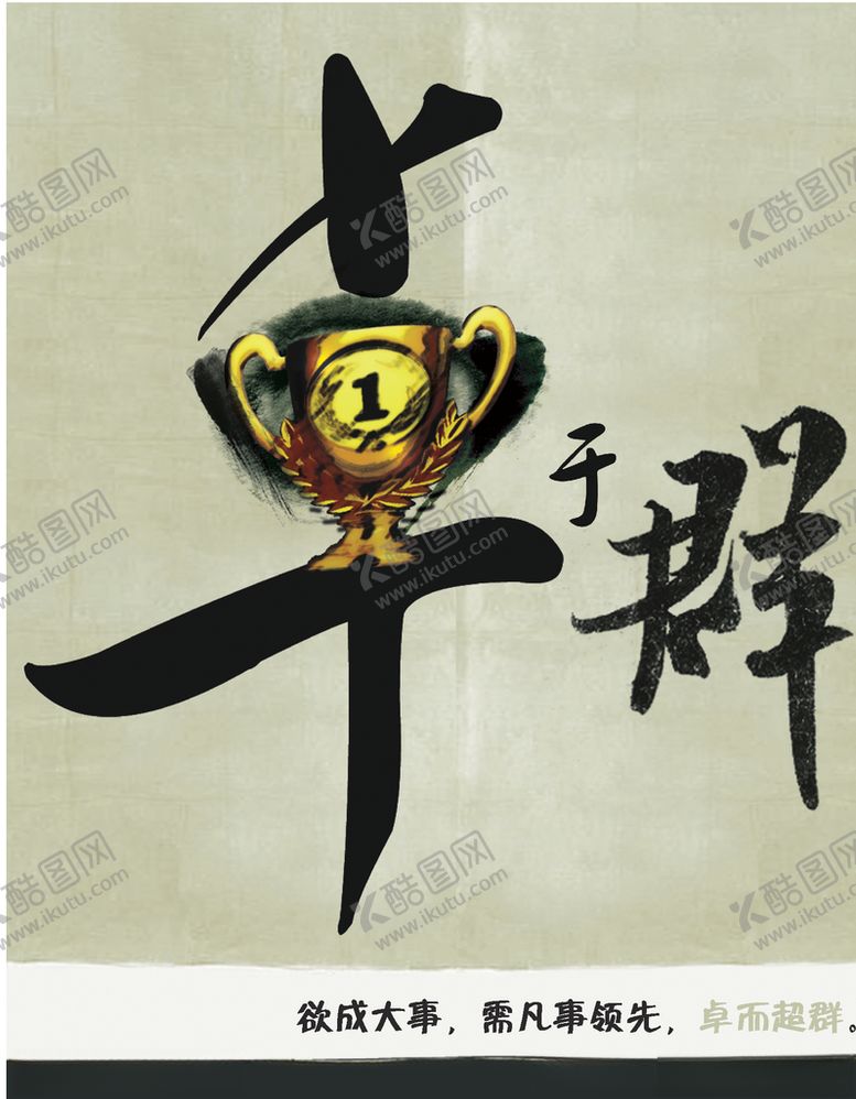 编号：49572306282342096325【酷图网】源文件下载-企业文案规划