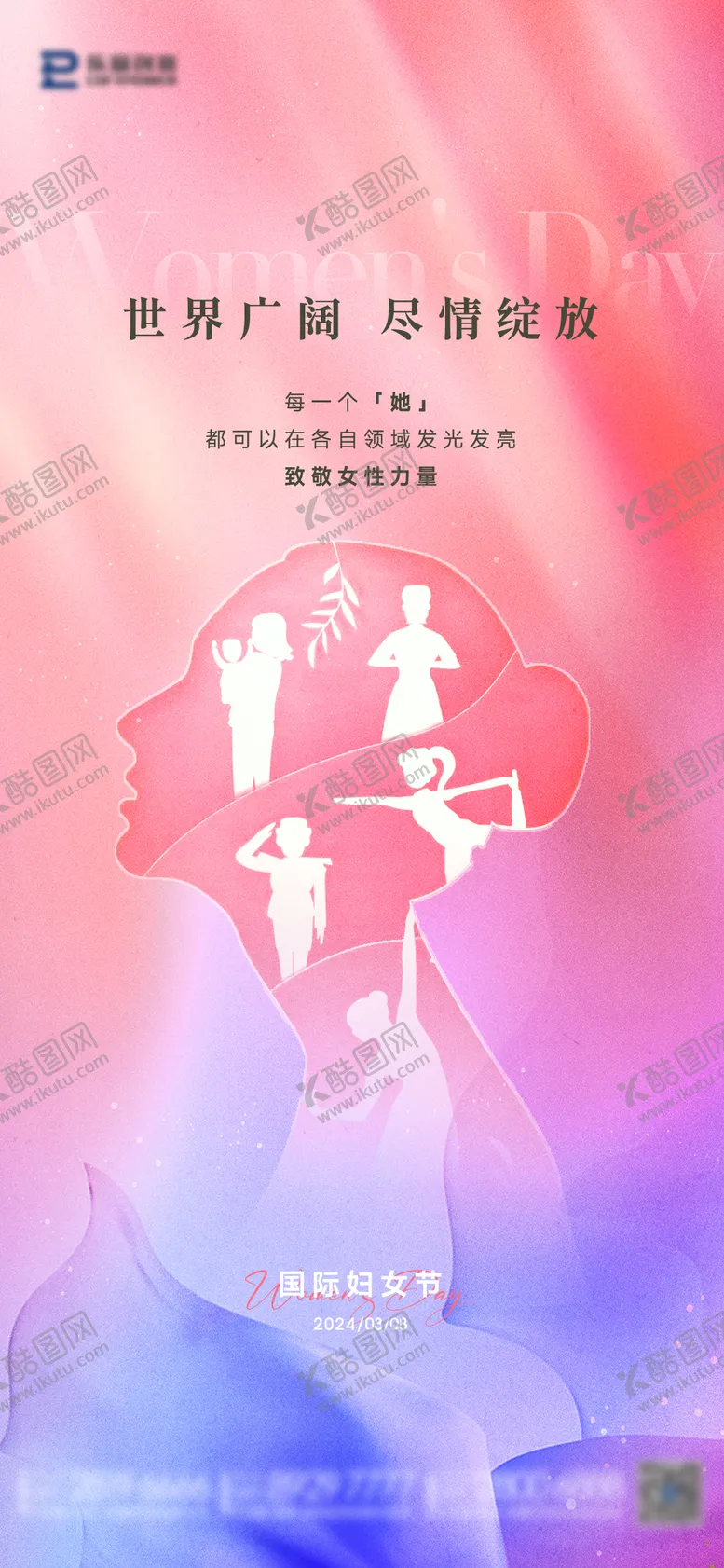 编号：61515312040052569693【酷图网】源文件下载-妇女节海报