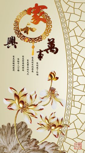 家和万事兴金菊