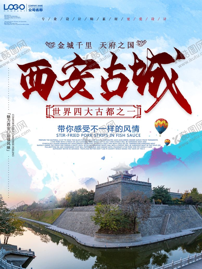 编号：32101510130100005615【酷图网】源文件下载-西安古城