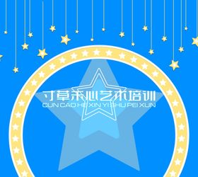 星星壁纸