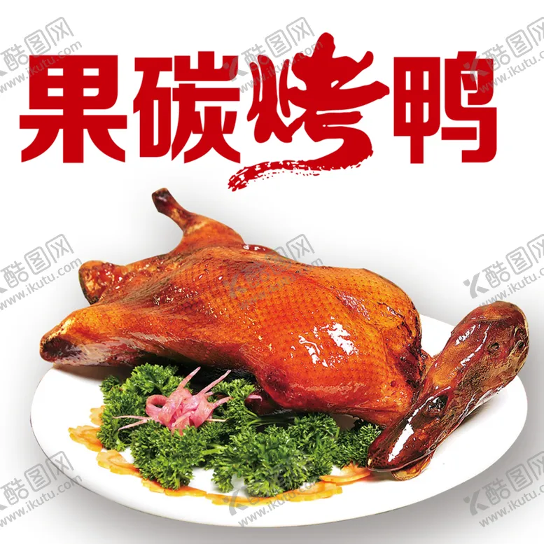 编号：72643105122018365990【酷图网】源文件下载-美食