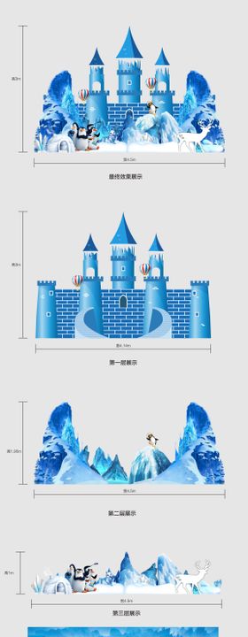 冰雪世界地堆