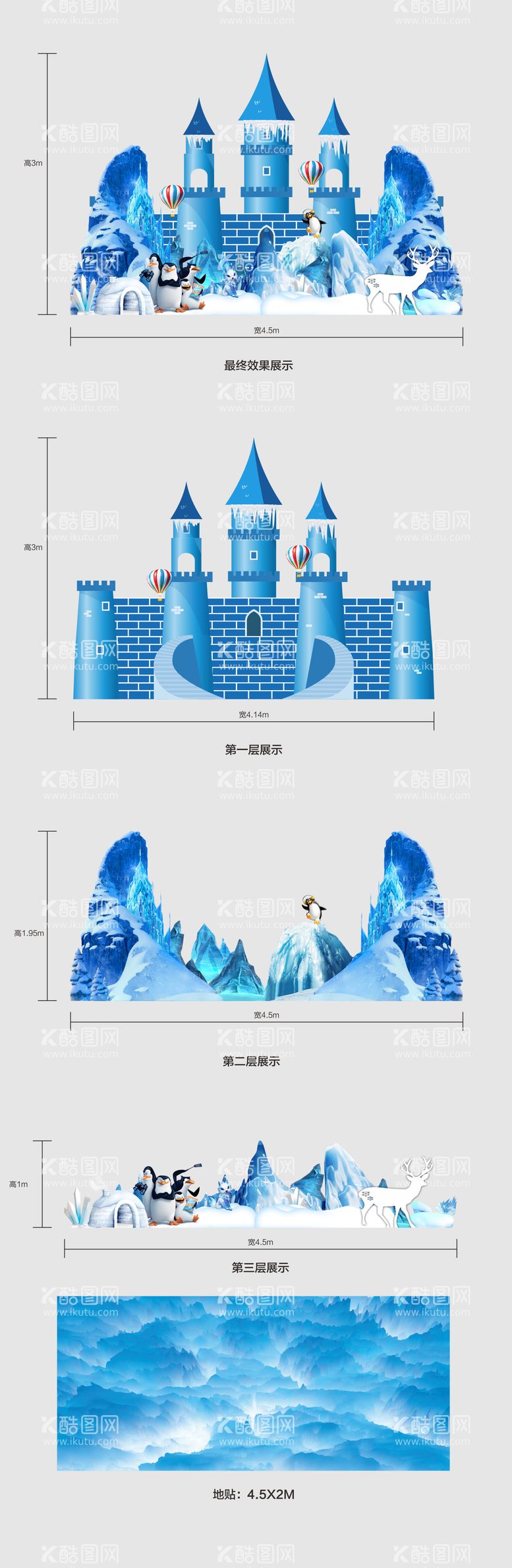 编号：31383211241229595631【酷图网】源文件下载-冰雪世界地堆