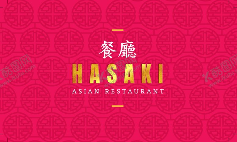 编号：48948909160459592896【酷图网】源文件下载-饭店餐馆名片设计模板