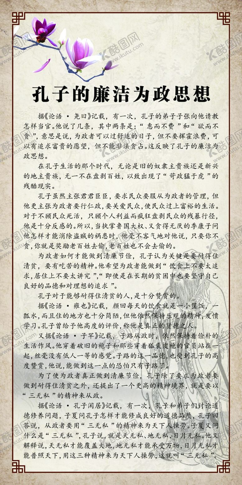 编号：69641204241301516715【酷图网】源文件下载-中国风文化展板