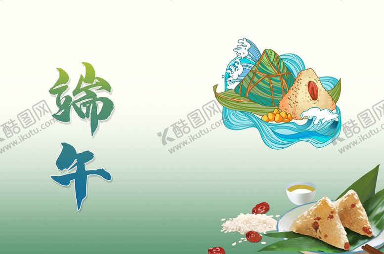编号：27140309270007264316【酷图网】源文件下载-粽子