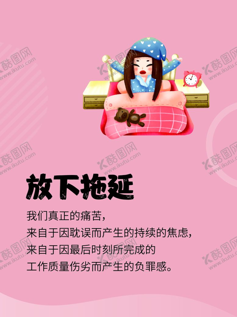 编号：36854910020235083054【酷图网】源文件下载-心理咨询室挂图海报