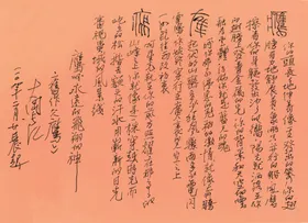 王禹偁黄州新建小竹楼记长江硬笔